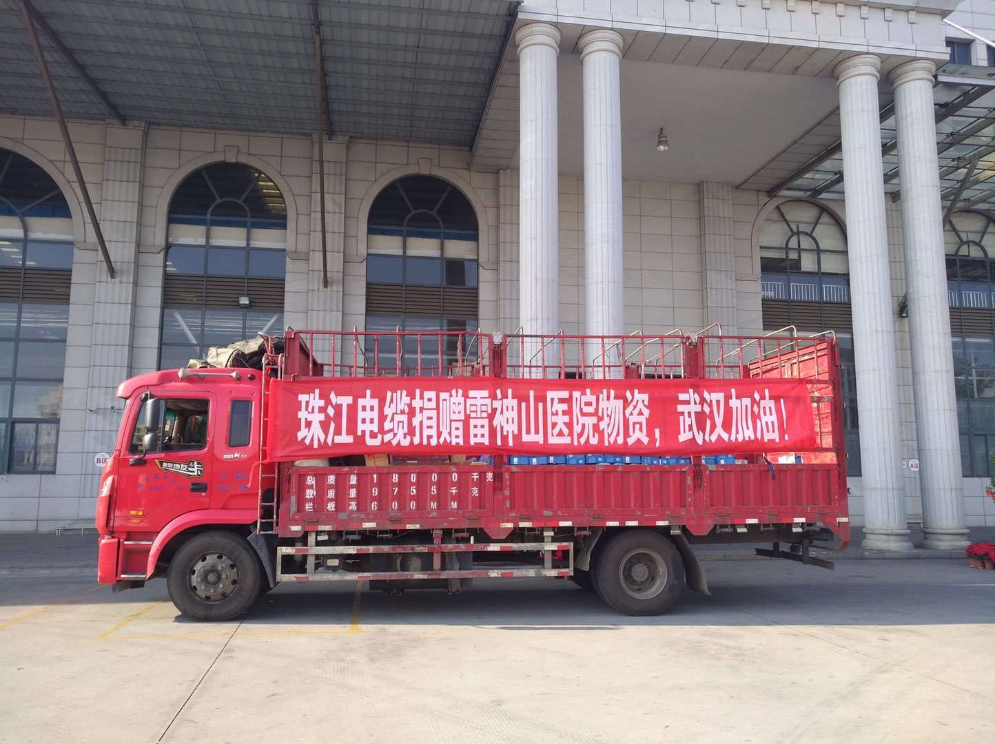 抗擊新冠肺炎疫情，珠江電纜、亞洲電纜在行動，武漢加油！中國必勝！