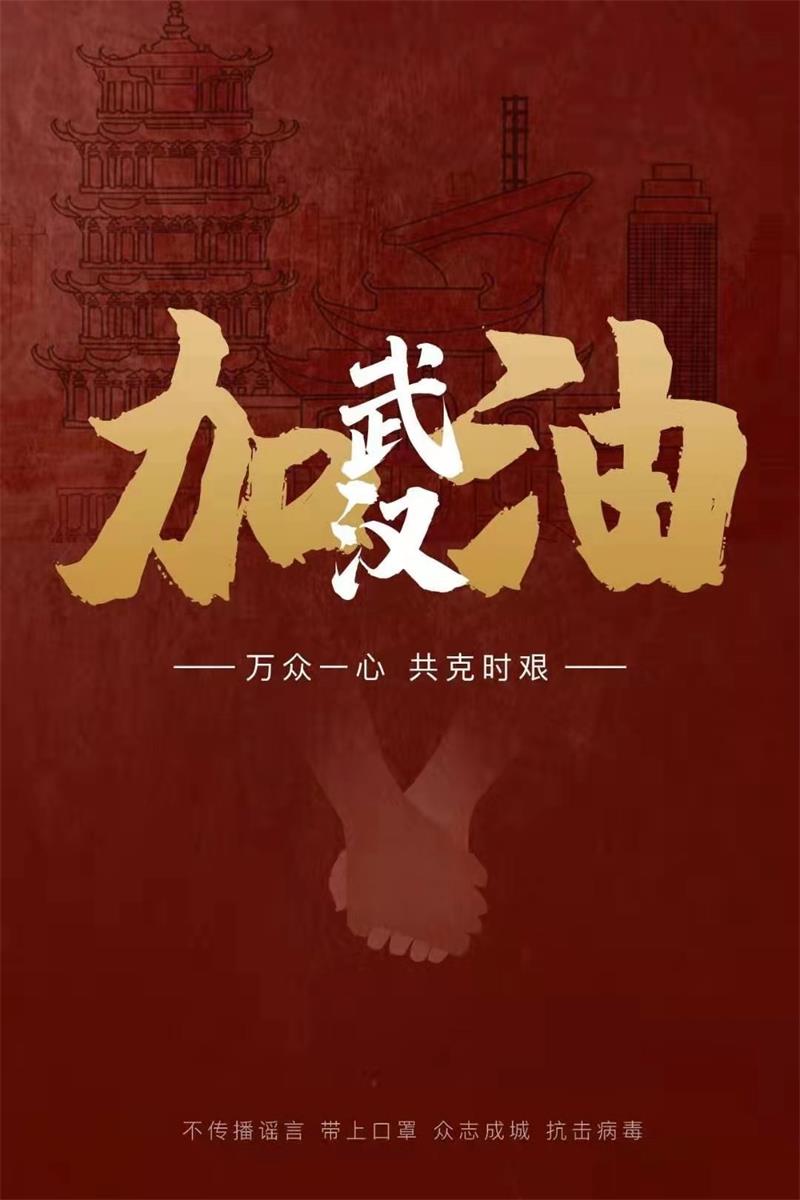 病毒無情，珠江有愛|“珠江電纜”“亞洲電纜”助力雷神山醫(yī)院建設(shè)，共抗疫情，武漢加油！