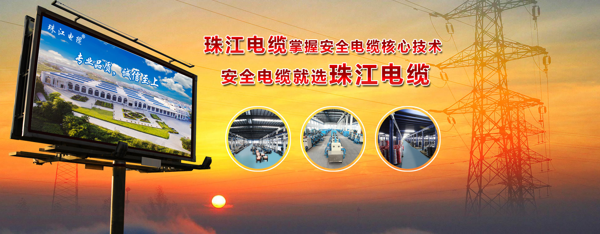 【珠江電纜】阻燃的等級你真的用對了嗎？