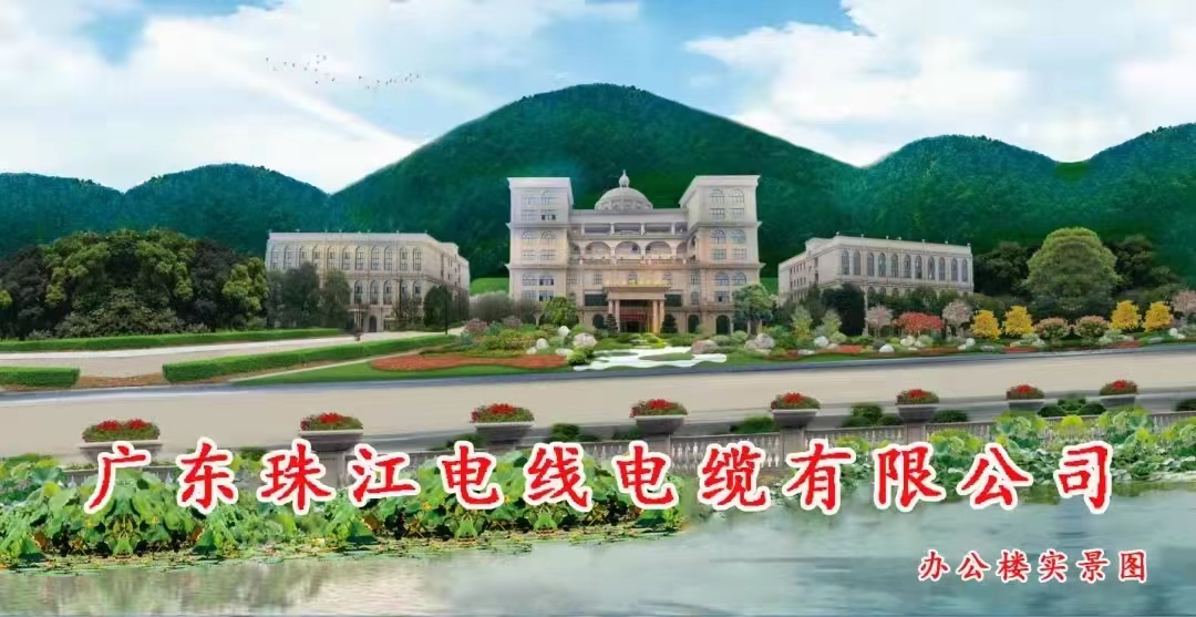 【珠江電纜】低煙無(wú)鹵電纜通常被稱為環(huán)保電纜，他們是同一種電纜？