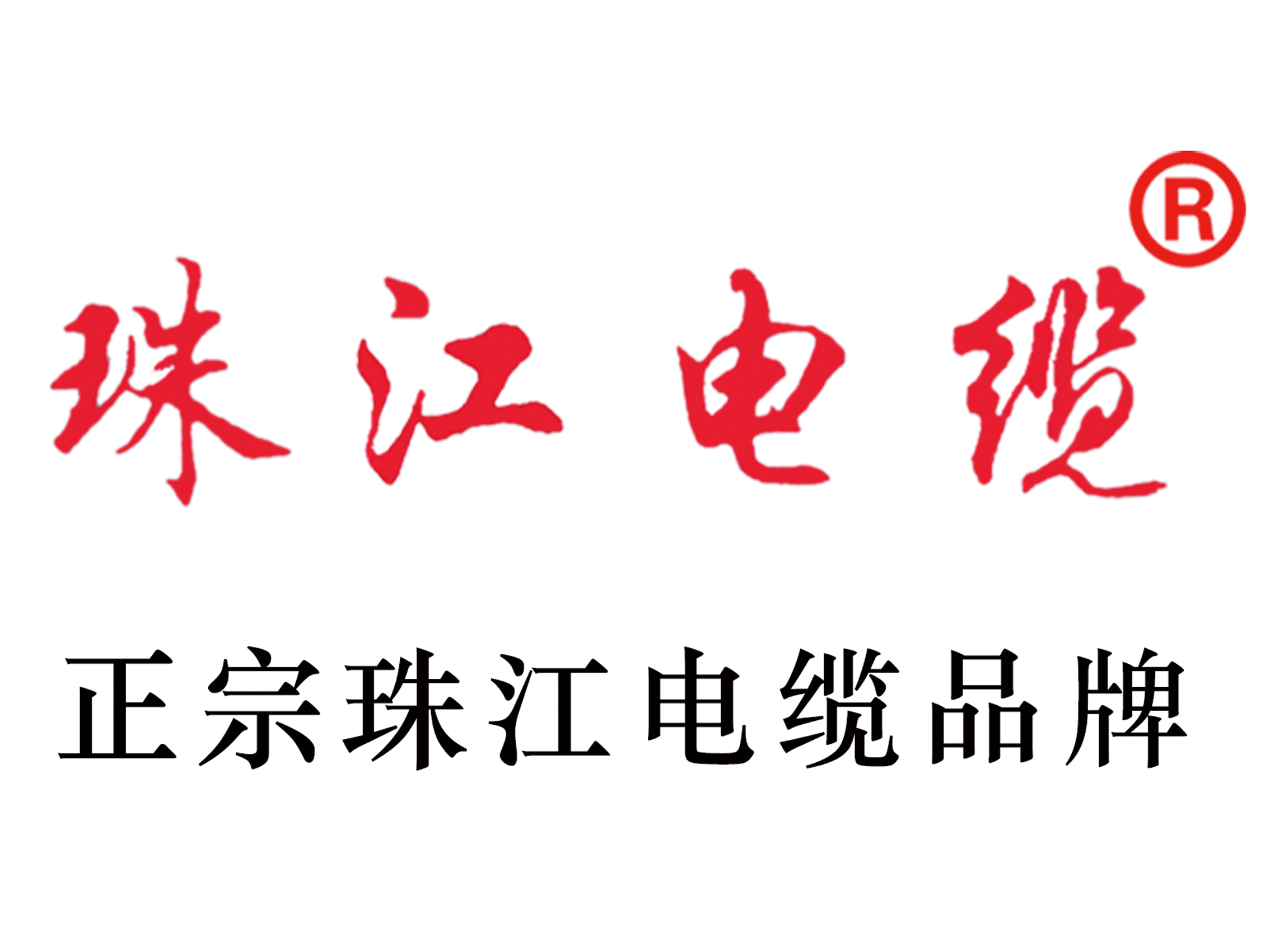 【珠江電纜】解析我國(guó)電力領(lǐng)域數(shù)據(jù)，為何全社會(huì)用電量多于發(fā)電量？