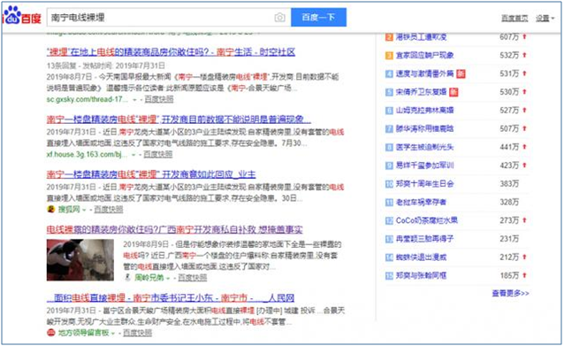 電線“裸埋”的地方誰敢?。恐榻娎|解析電線為何要穿管